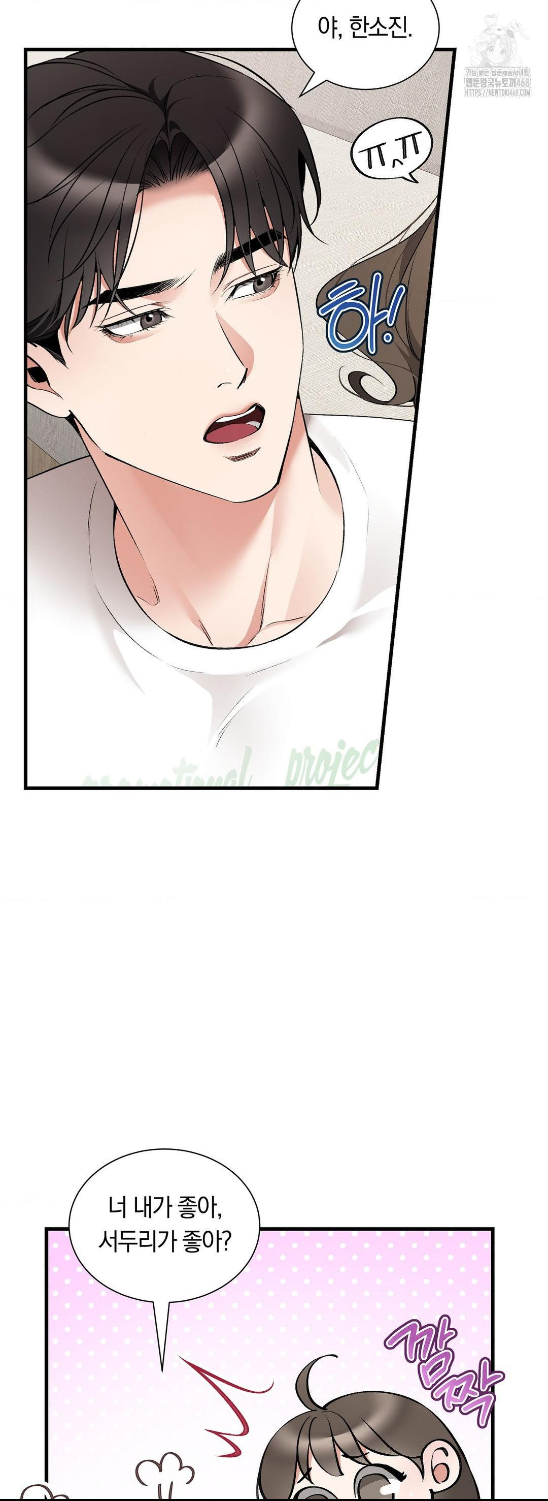 Can I Touch You? Raw Chapter 32 Page 37