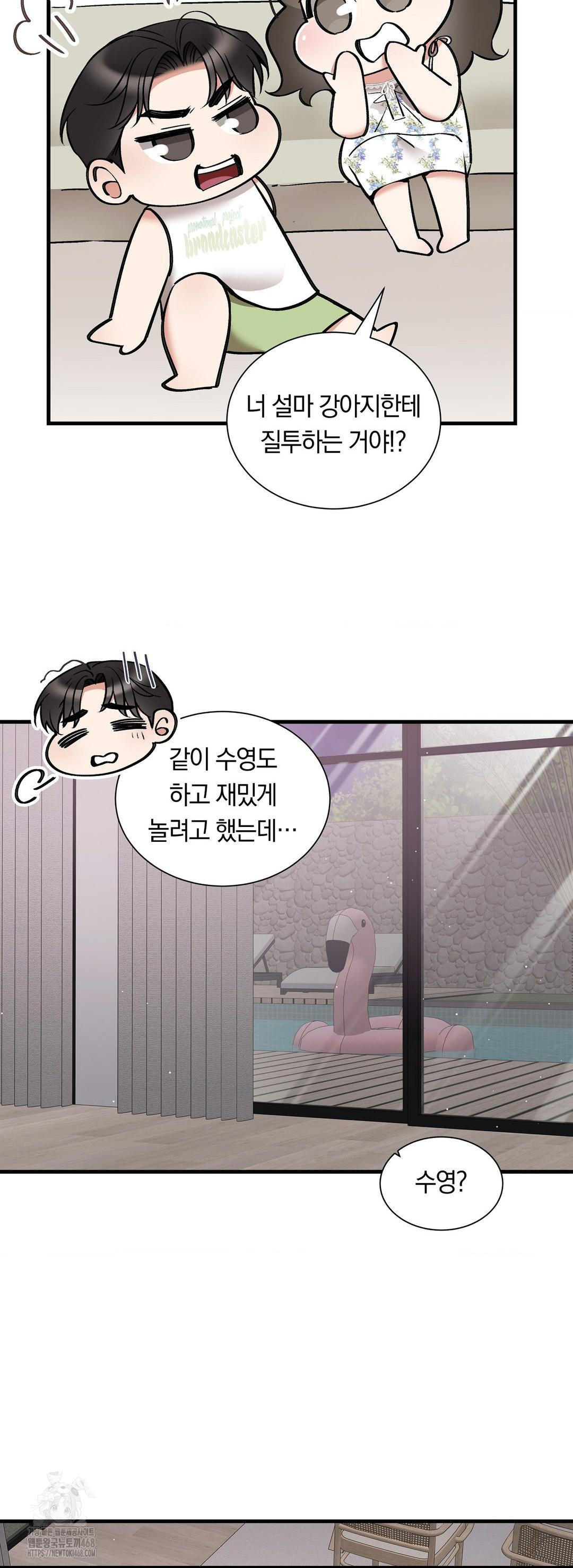 Can I Touch You? Raw Chapter 32 Page 38