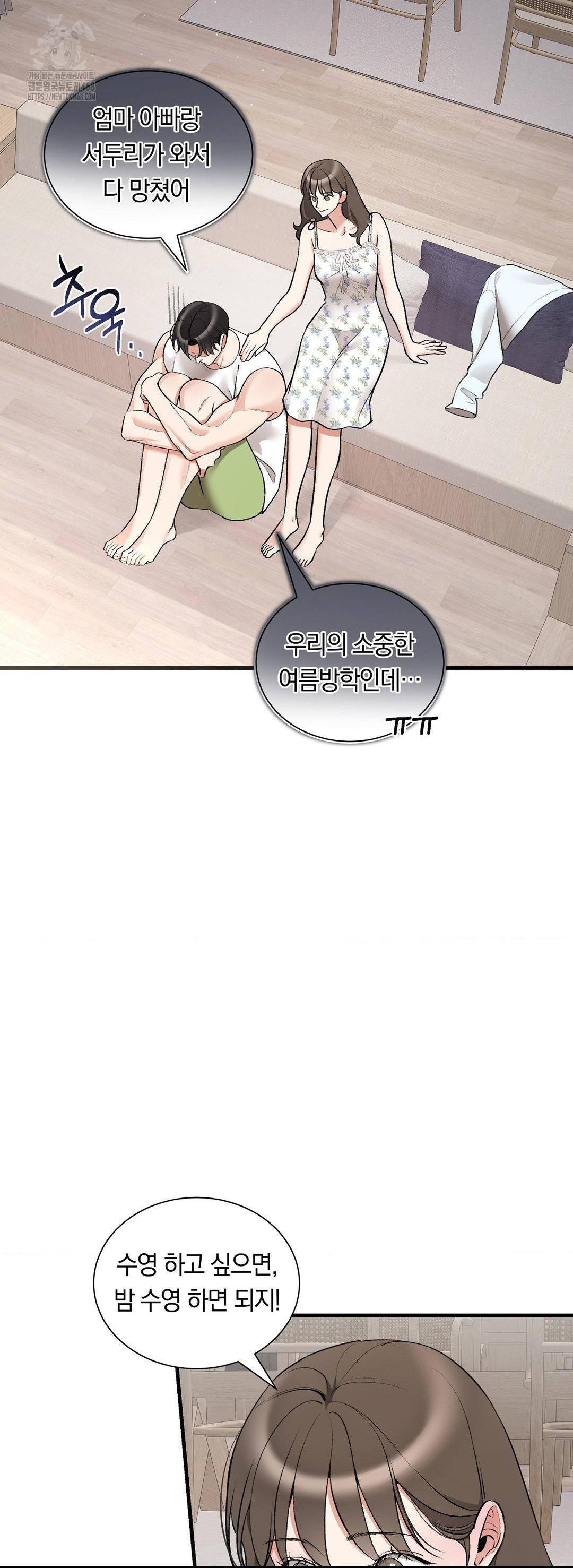 Can I Touch You? Raw Chapter 32 Page 39