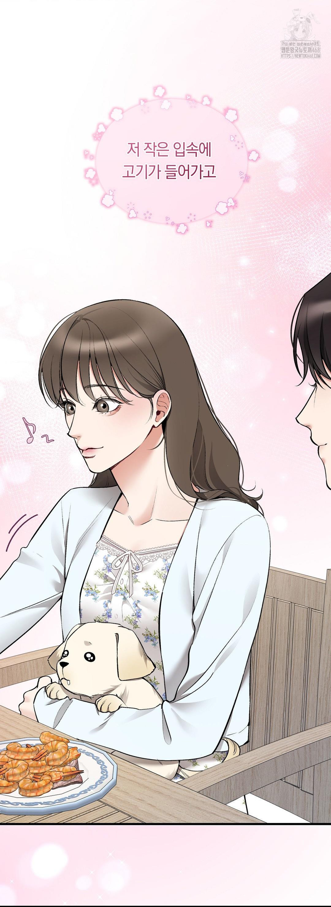 Can I Touch You? Raw Chapter 32 Page 4