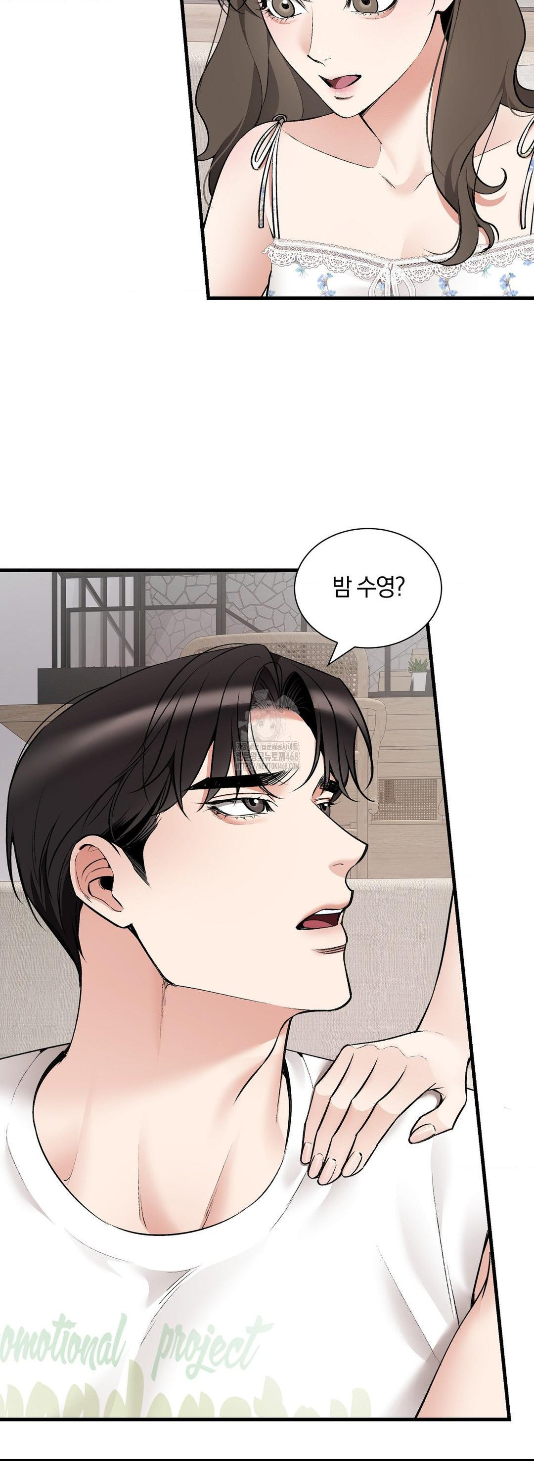 Can I Touch You? Raw Chapter 32 Page 40