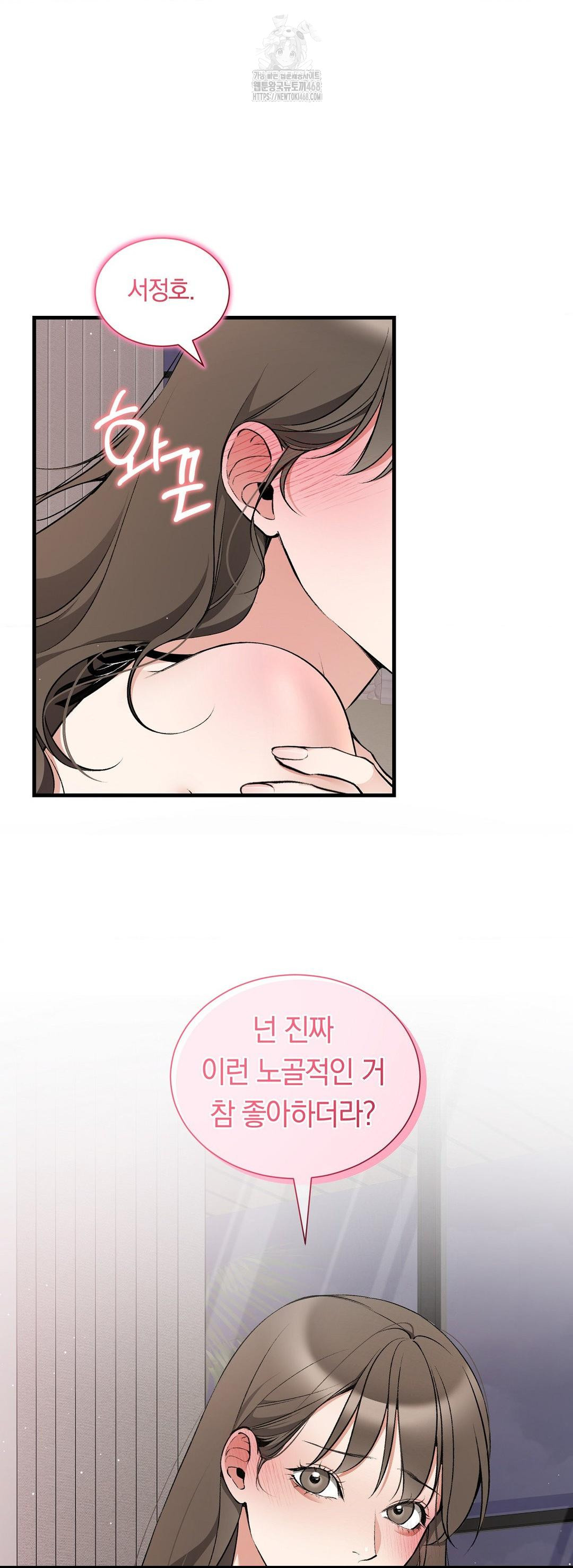 Can I Touch You? Raw Chapter 32 Page 43