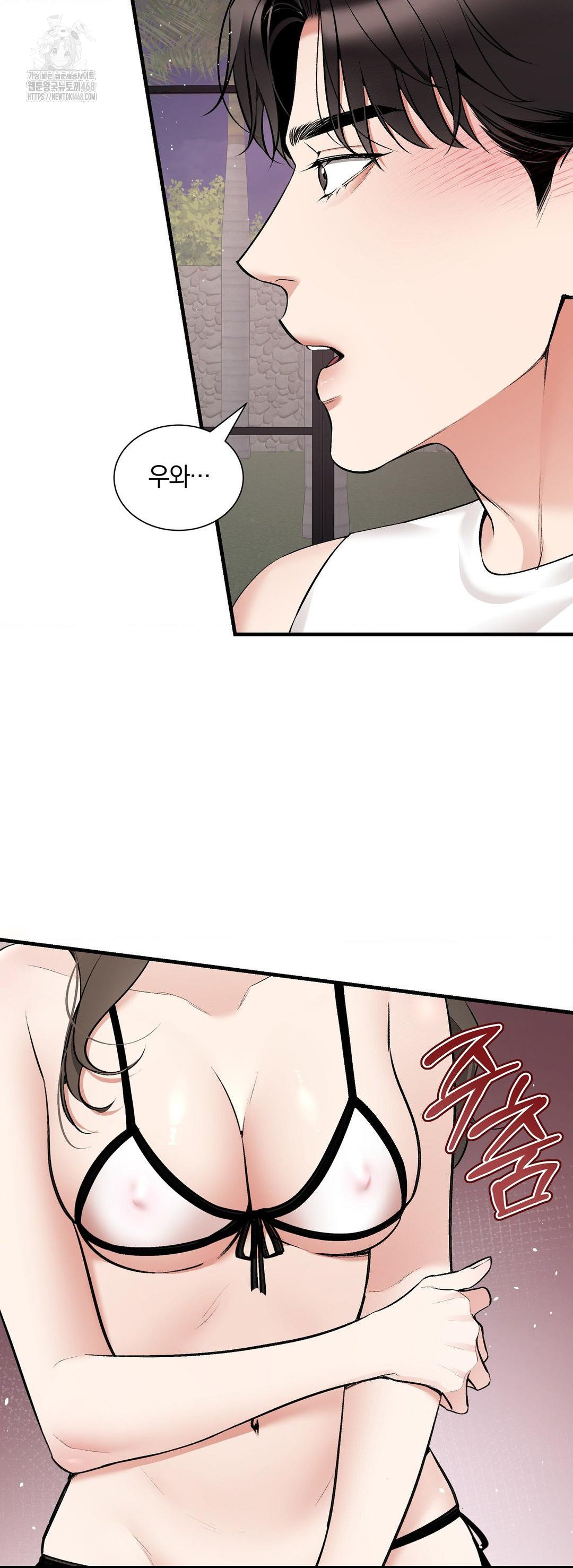 Can I Touch You? Raw Chapter 32 Page 45