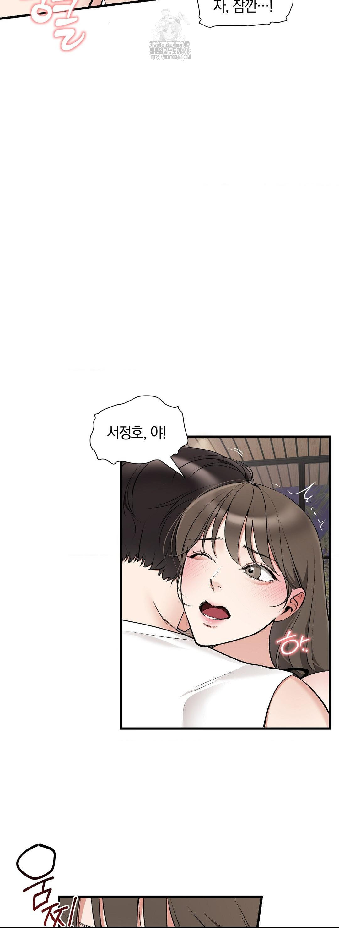 Can I Touch You? Raw Chapter 32 Page 48