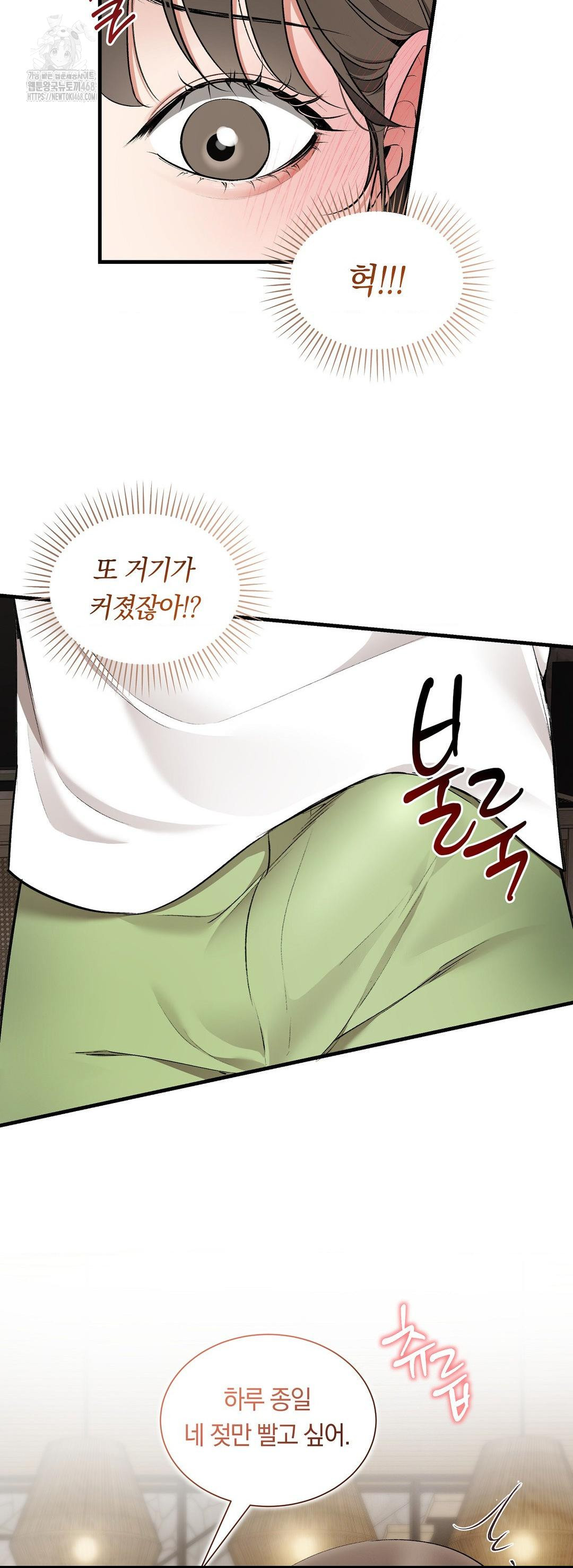 Can I Touch You? Raw Chapter 32 Page 49