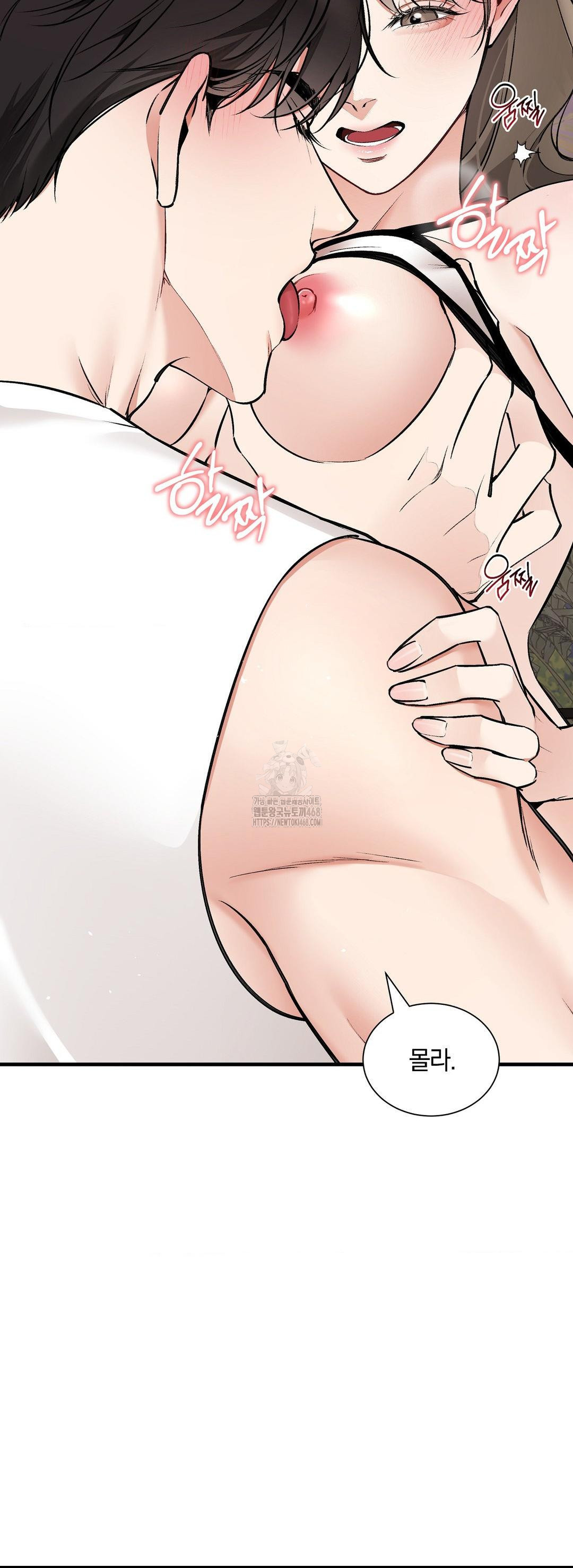 Can I Touch You? Raw Chapter 32 Page 52