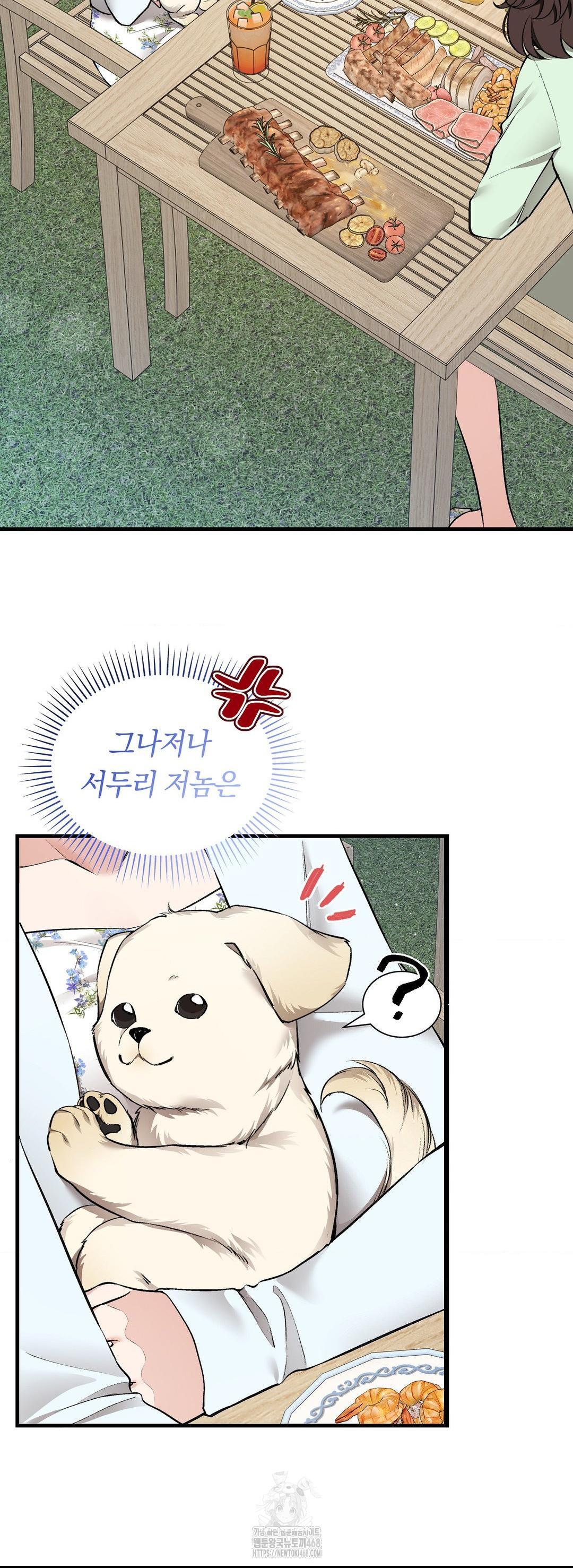 Can I Touch You? Raw Chapter 32 Page 6