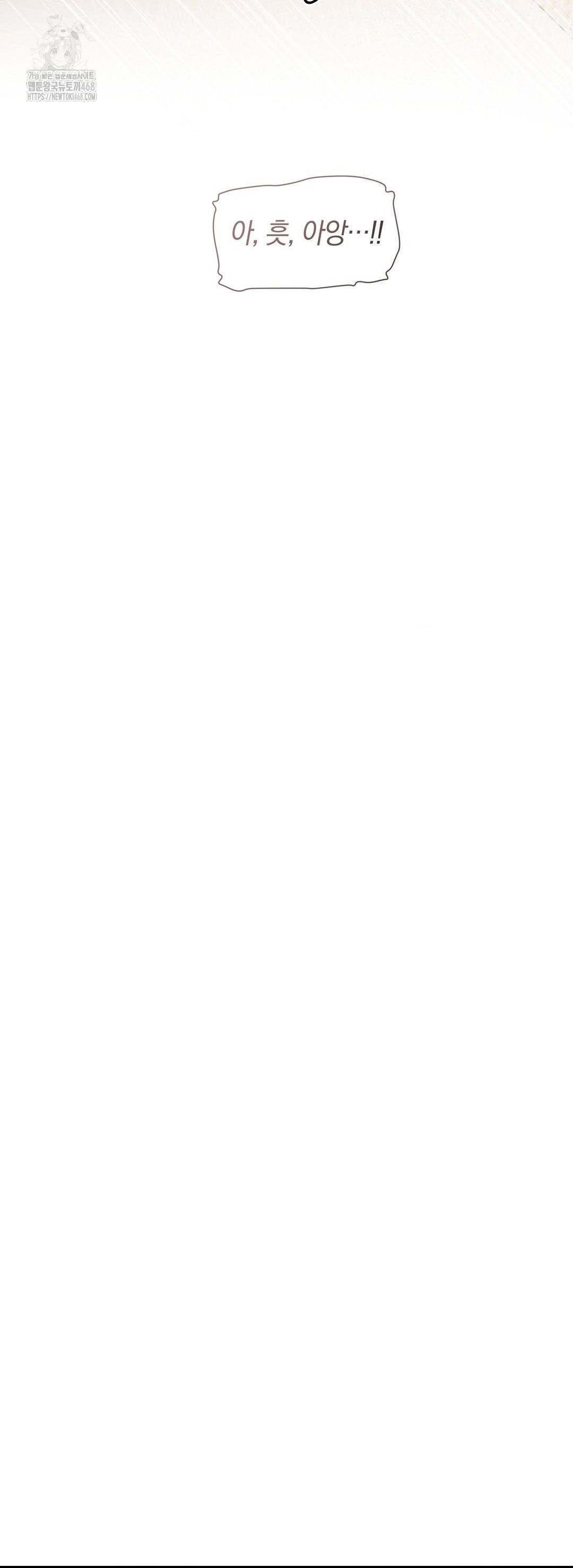 Can I Touch You? Raw Chapter 33 Page 19