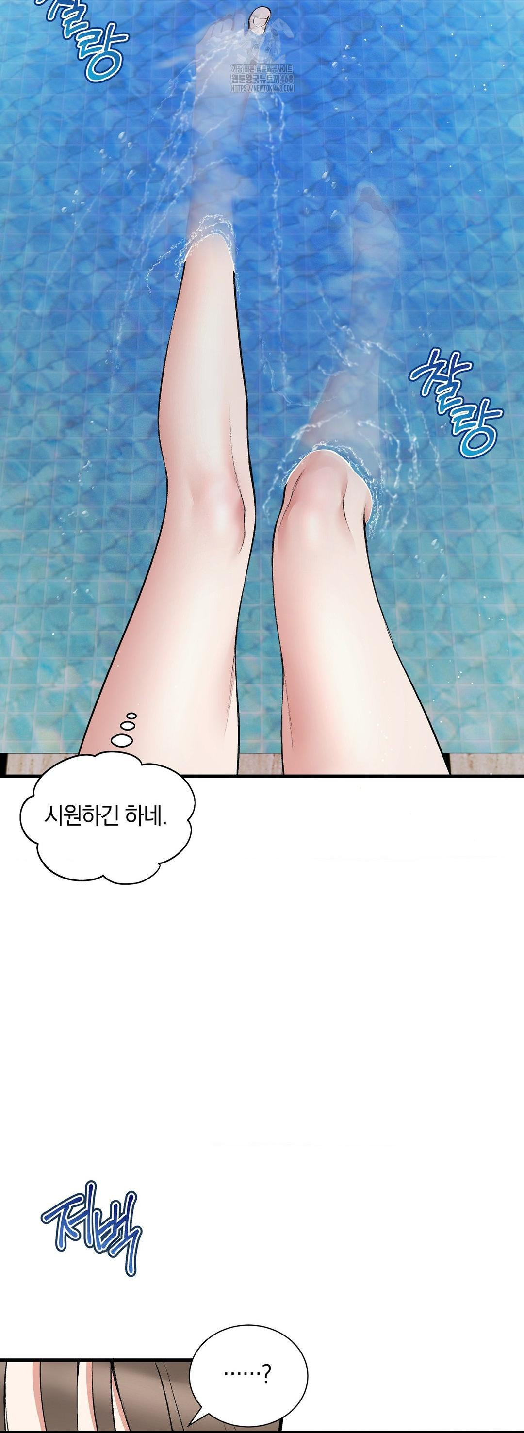 Can I Touch You? Raw Chapter 33 Page 27