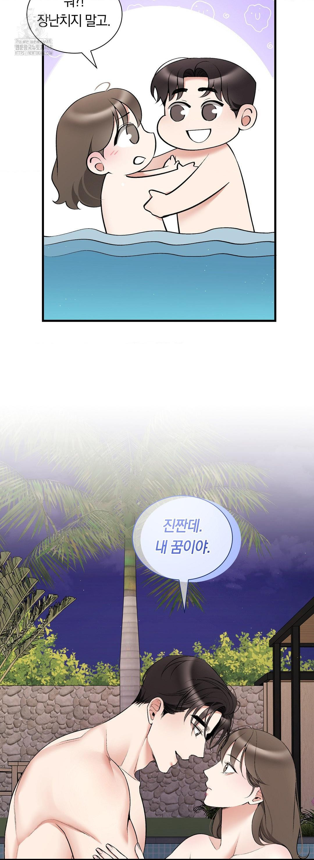 Can I Touch You? Raw Chapter 33 Page 41