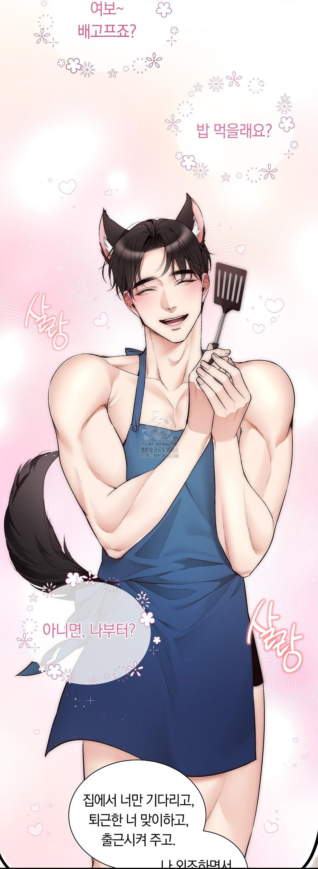 Can I Touch You? Raw Chapter 33 Page 43