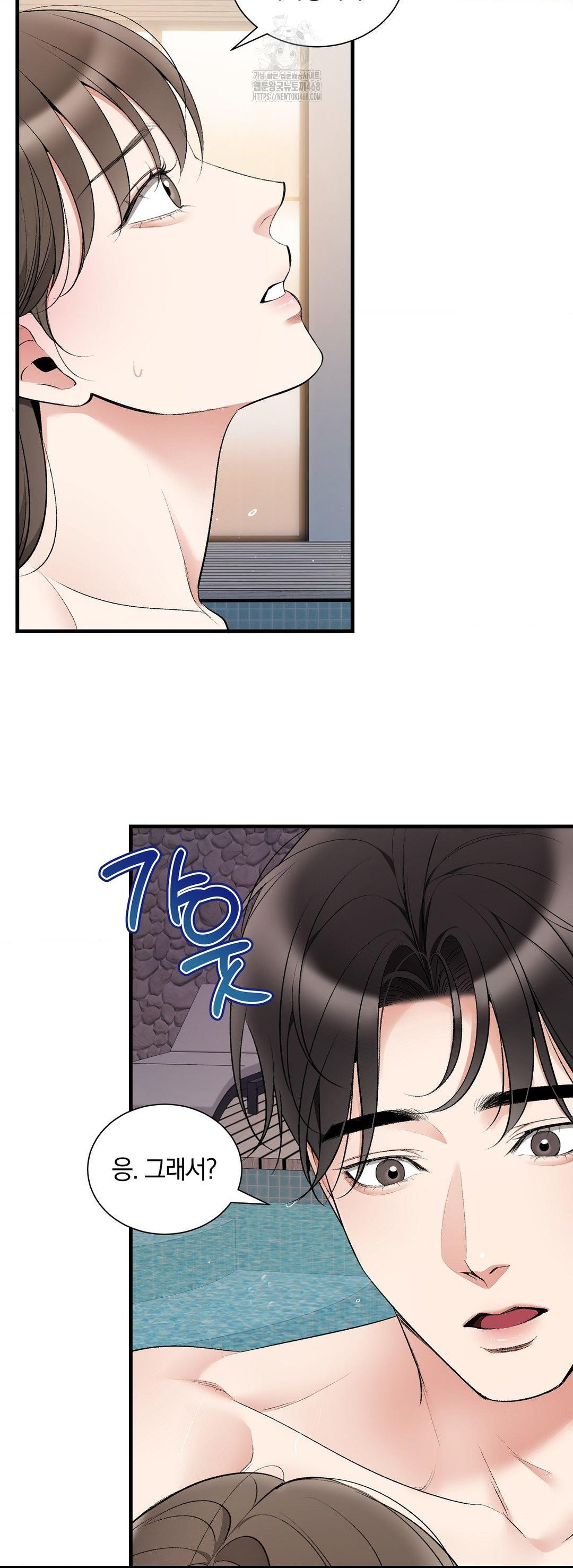 Can I Touch You? Raw Chapter 33 Page 47