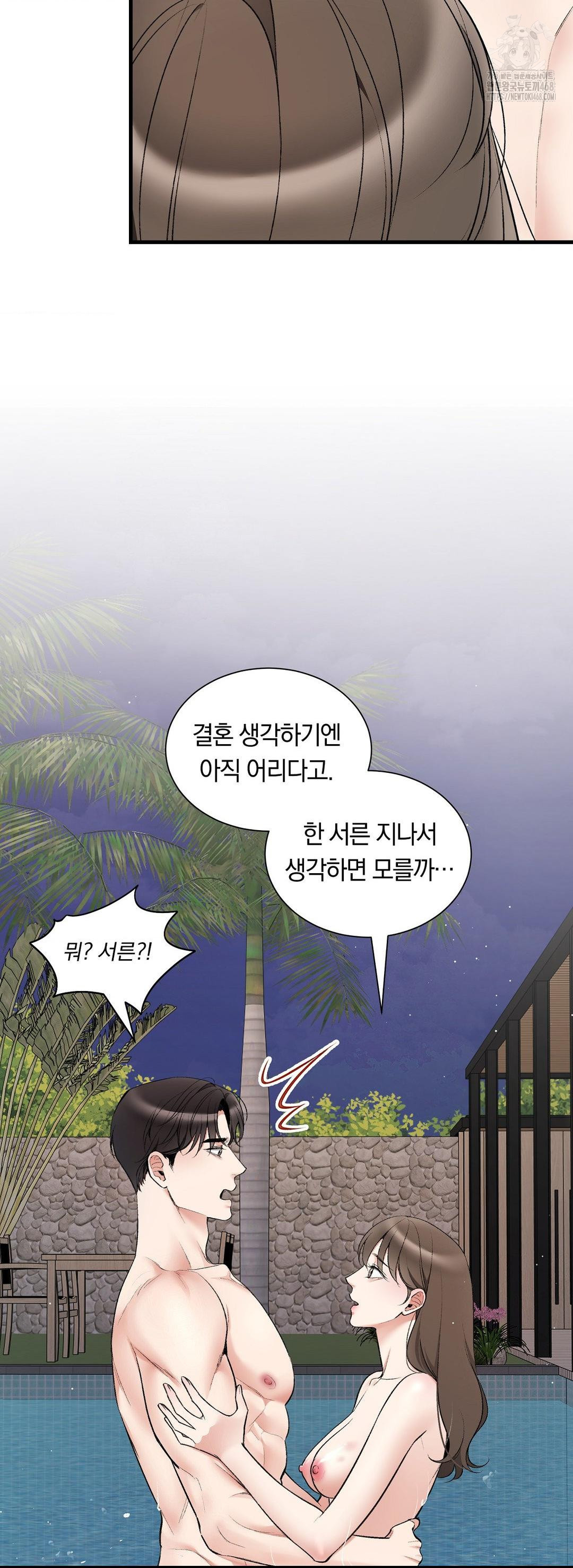 Can I Touch You? Raw Chapter 33 Page 48