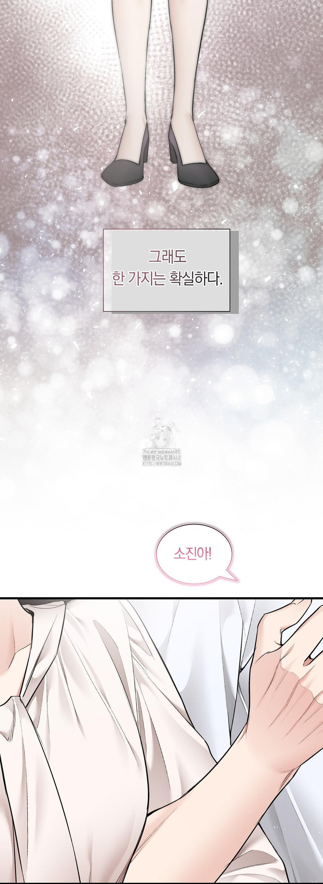 Can I Touch You? Raw Chapter 33 Page 51