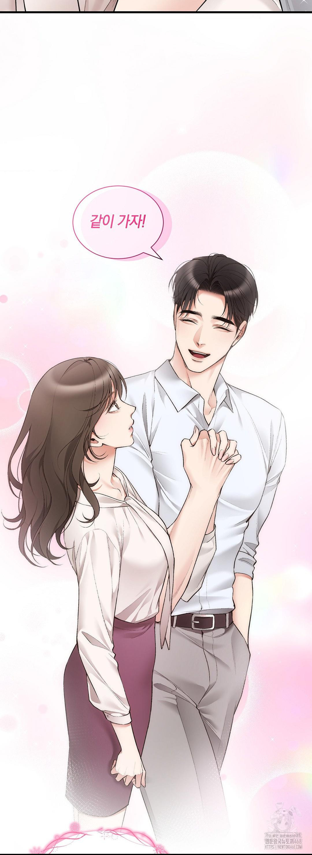 Can I Touch You? Raw Chapter 33 Page 52