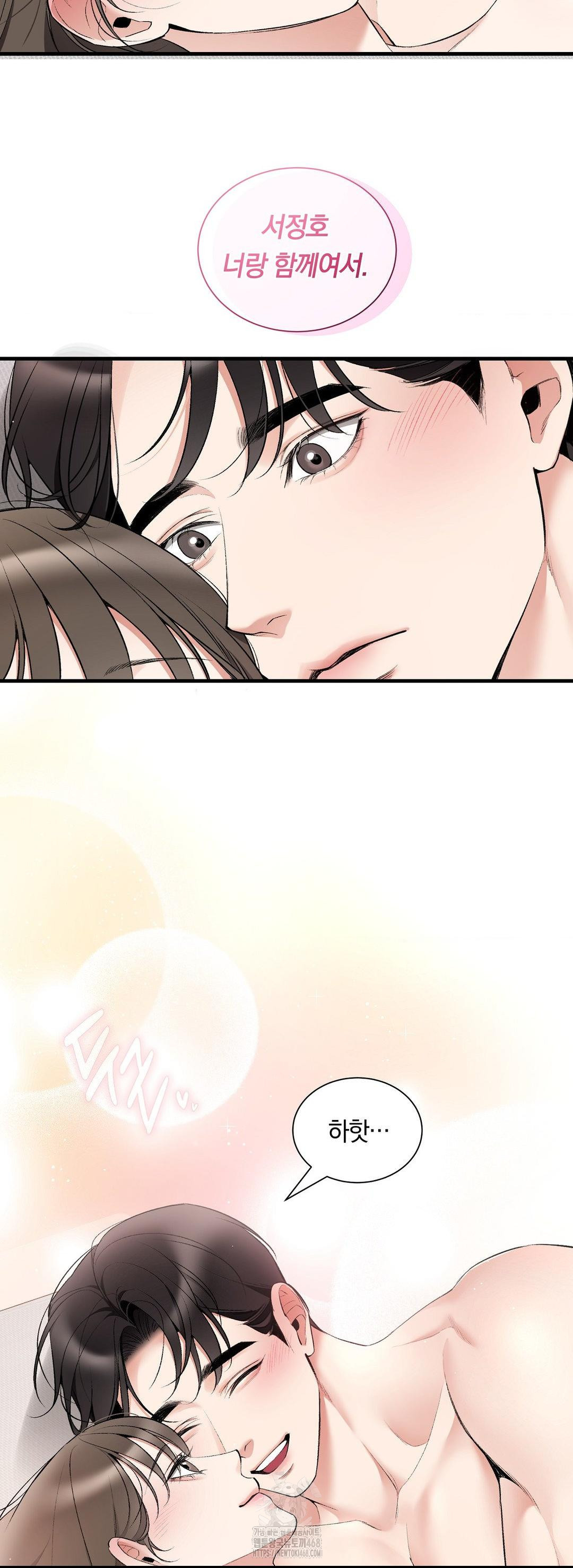 Can I Touch You? Raw Chapter 33 Page 56