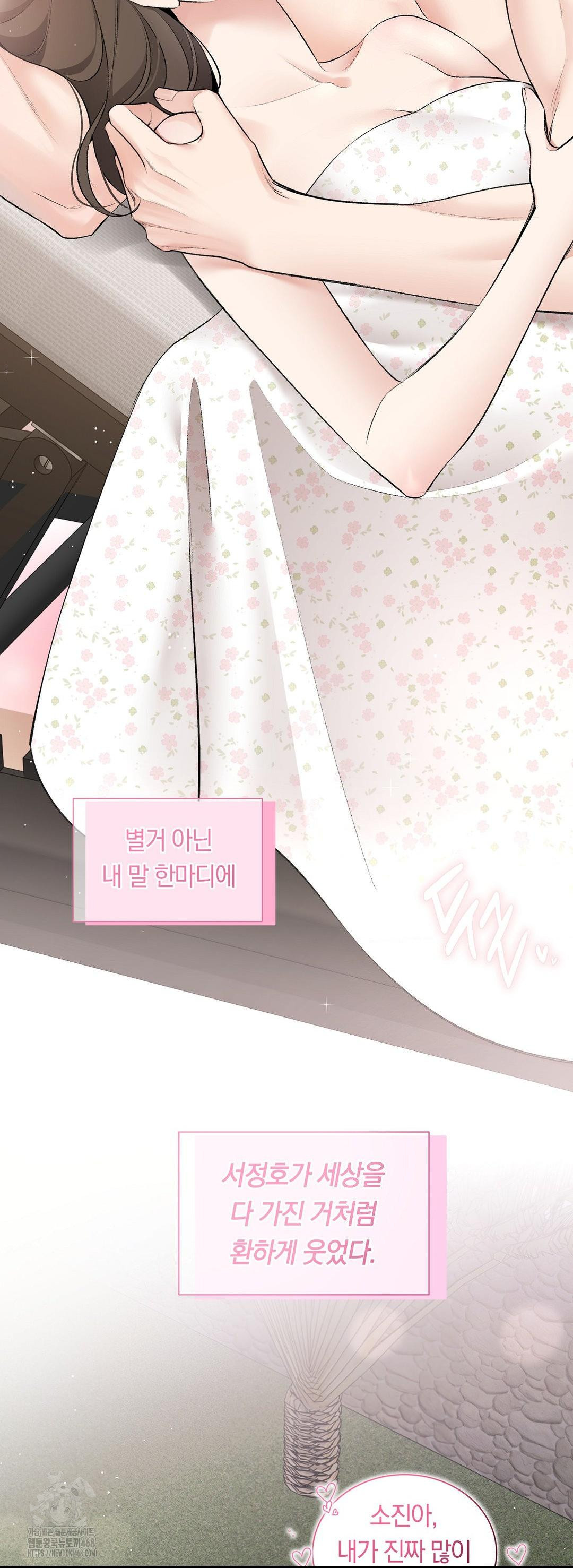 Can I Touch You? Raw Chapter 33 Page 57