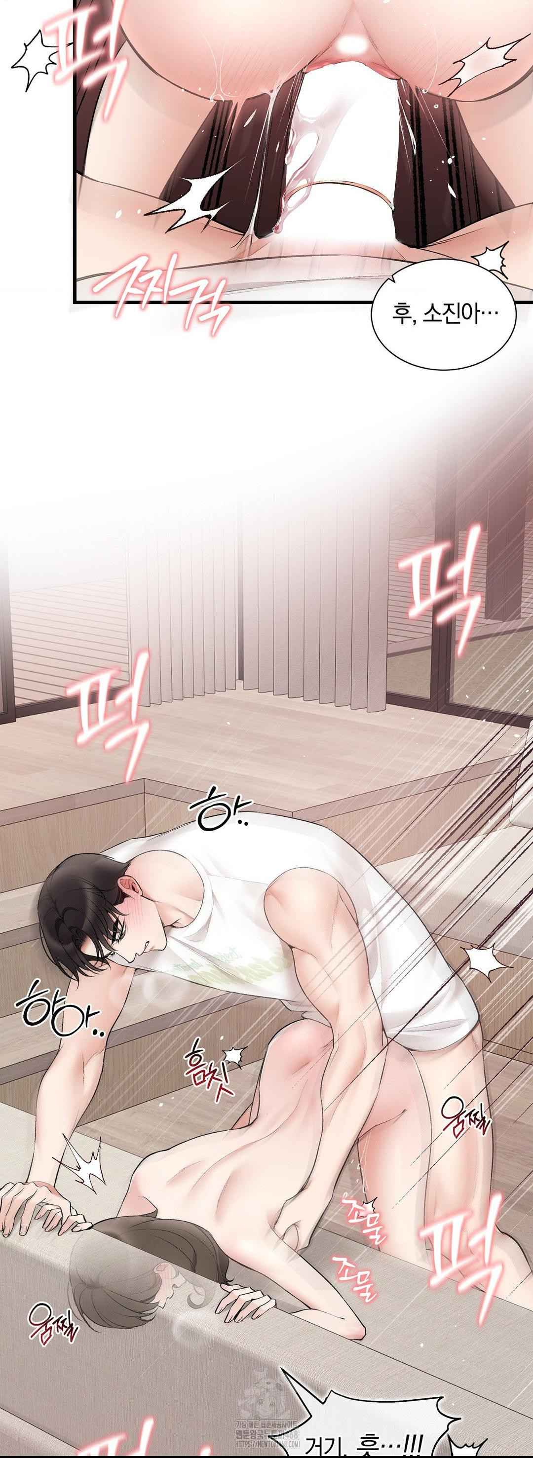 Can I Touch You? Raw Chapter 33 Page 7