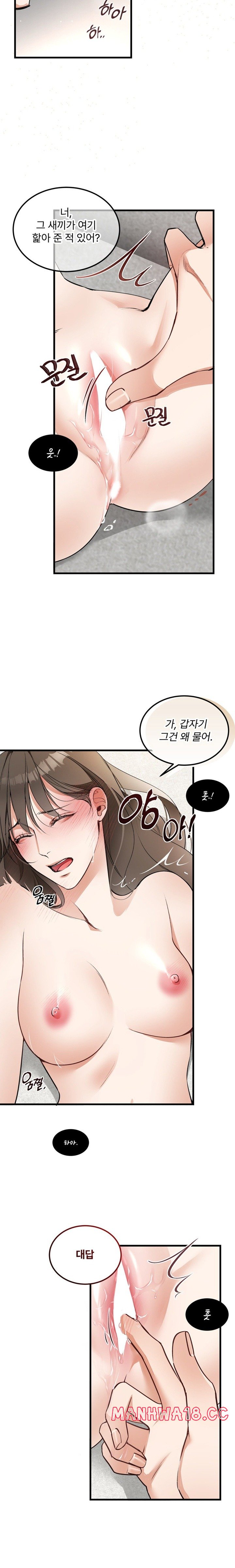 Can I Touch You? Raw Chapter 3 Page 11