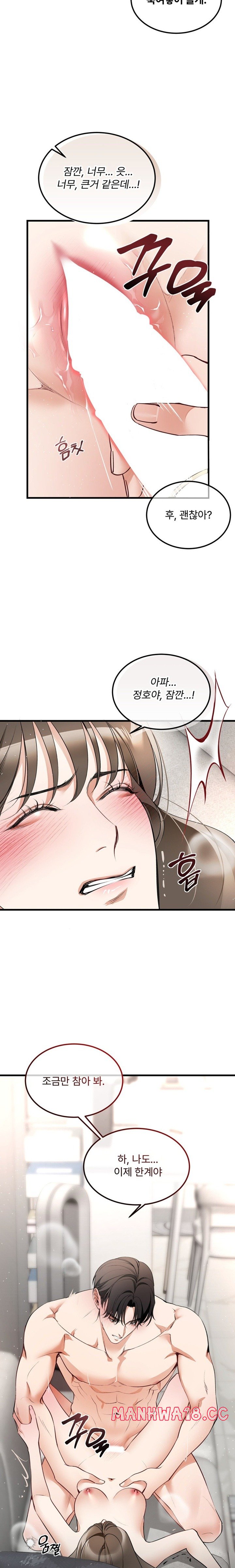 Can I Touch You? Raw Chapter 3 Page 20