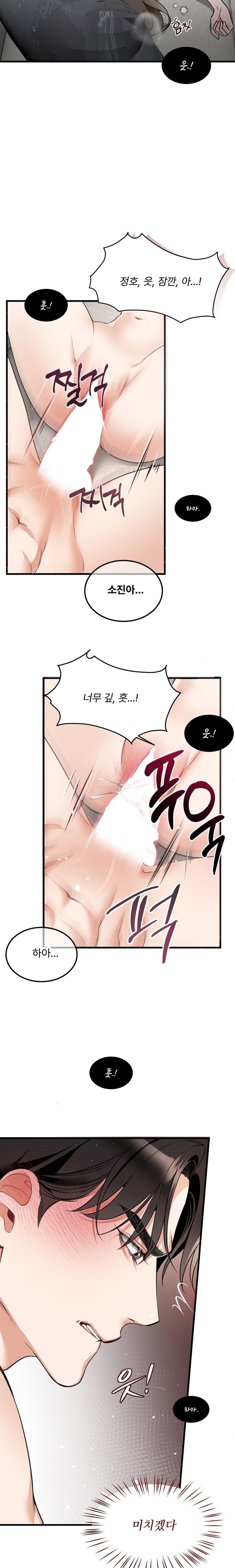 Can I Touch You? Raw Chapter 3 Page 21