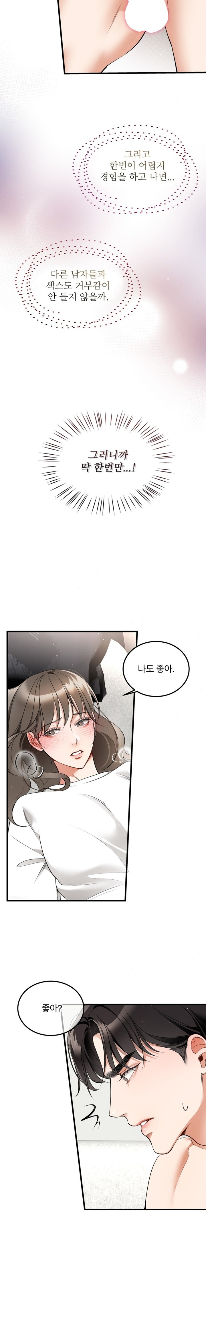 Can I Touch You? Raw Chapter 3 Page 3