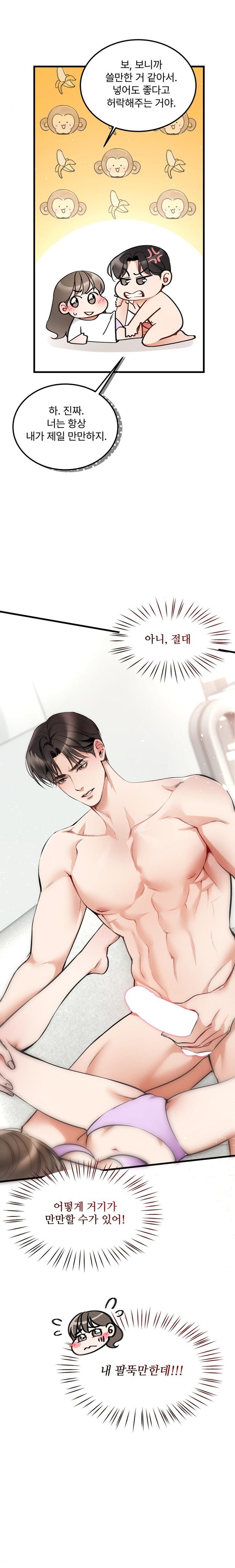 Can I Touch You? Raw Chapter 3 Page 4