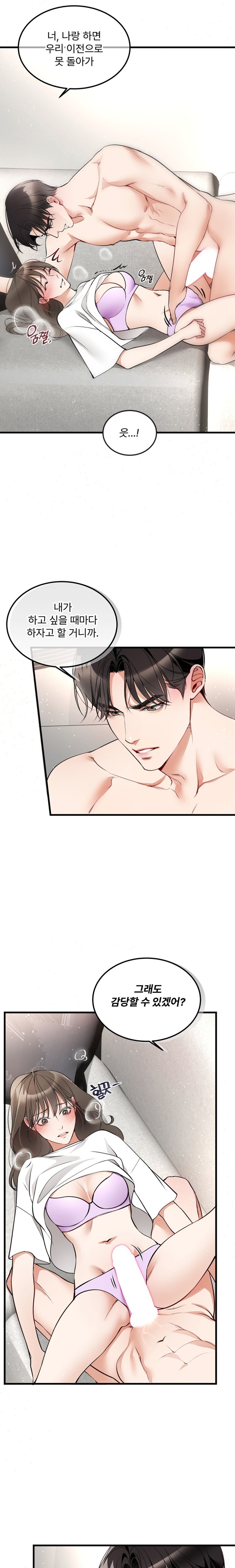 Can I Touch You? Raw Chapter 3 Page 5