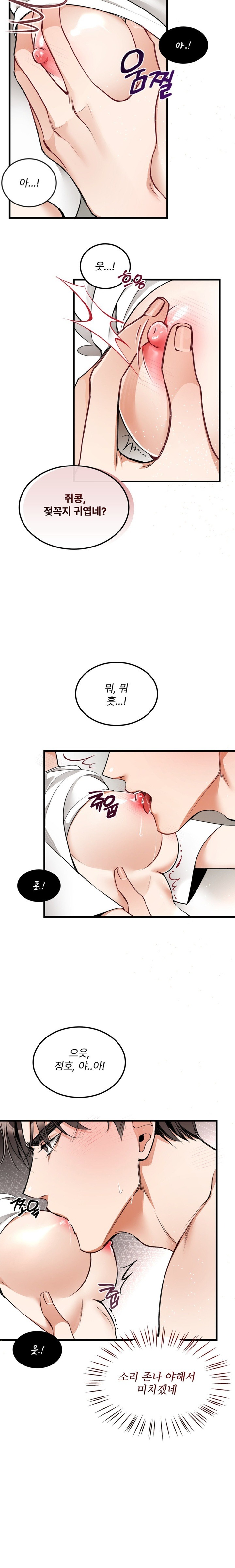Can I Touch You? Raw Chapter 3 Page 7