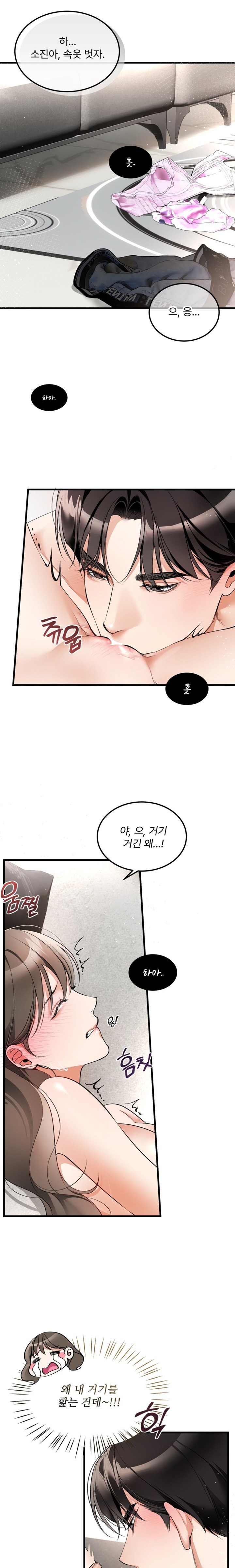 Can I Touch You? Raw Chapter 3 Page 8
