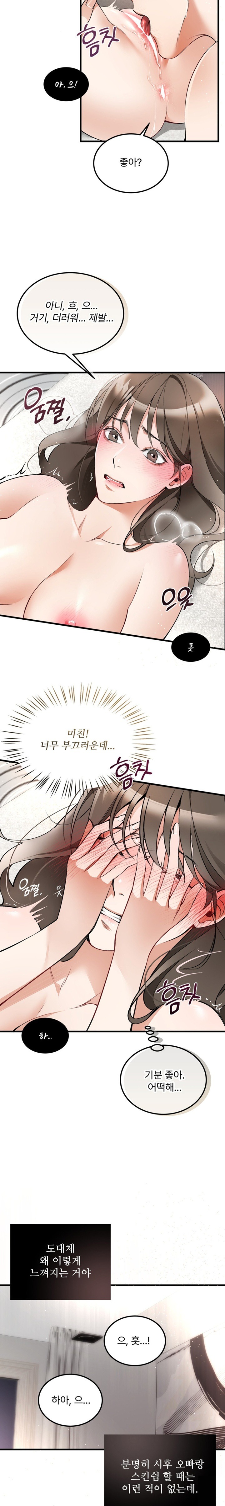 Can I Touch You? Raw Chapter 3 Page 9