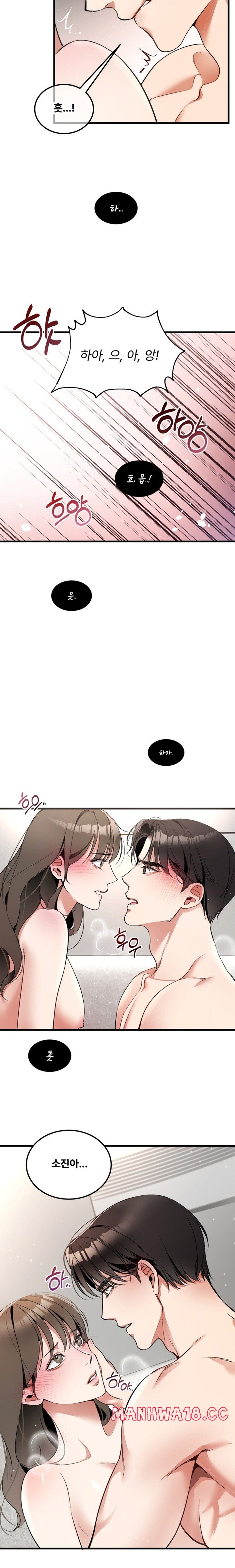 Can I Touch You? Raw Chapter 5 Page 10