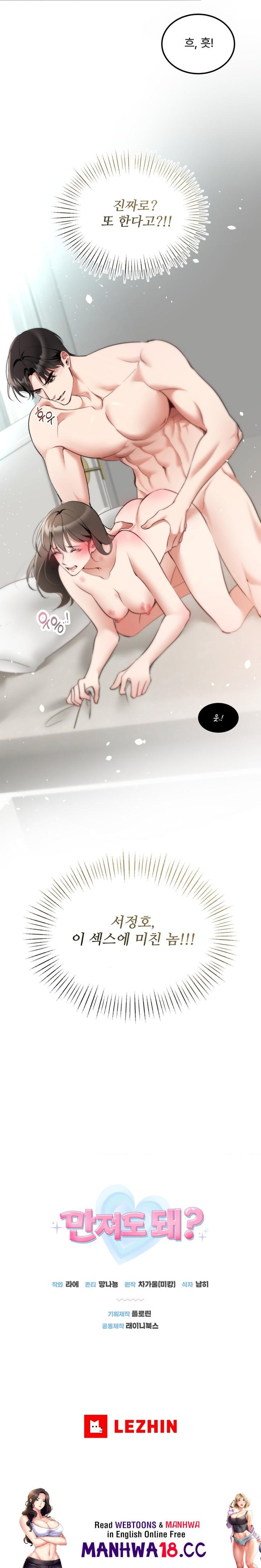 Can I Touch You? Raw Chapter 5 Page 24
