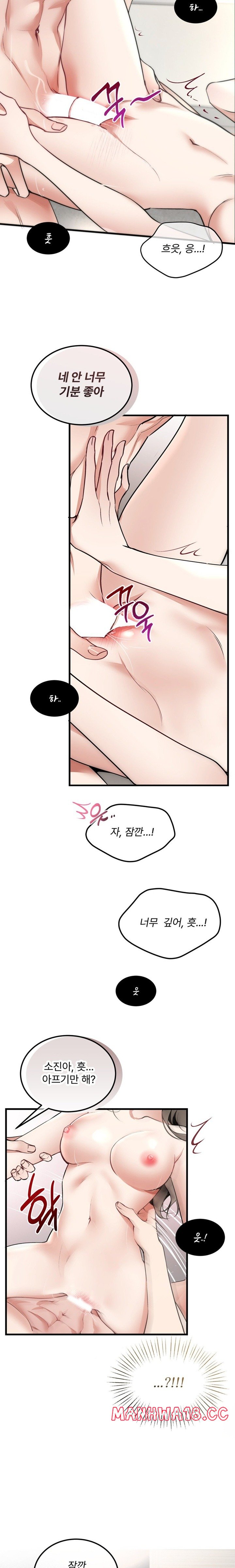 Can I Touch You? Raw Chapter 5 Page 7