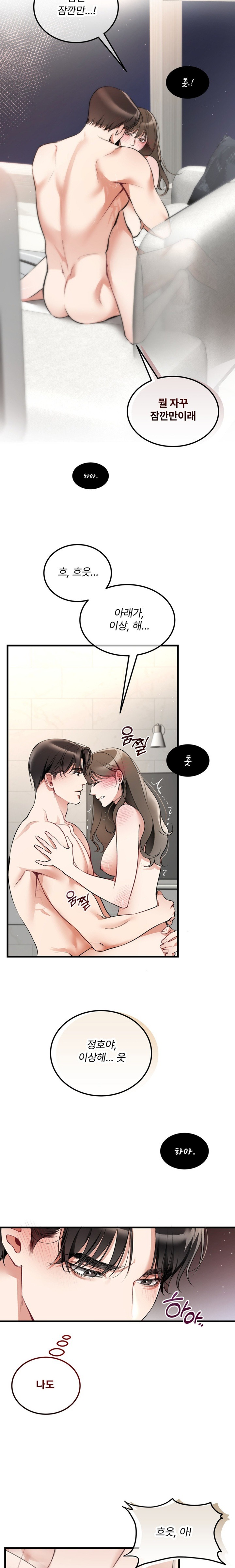 Can I Touch You? Raw Chapter 5 Page 8