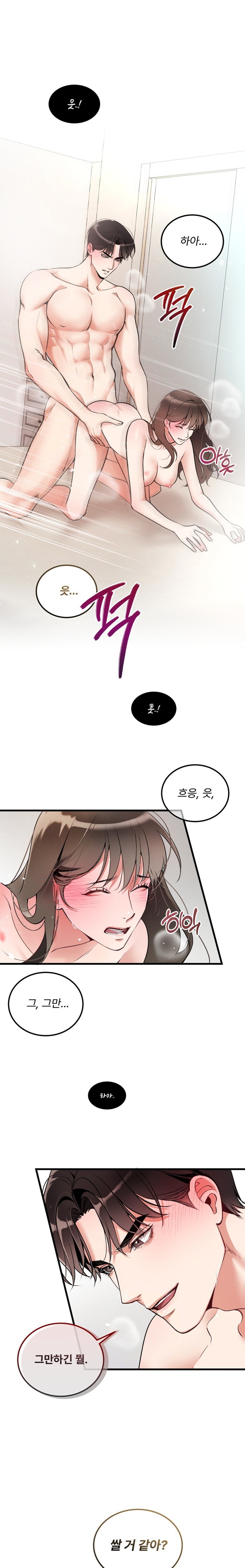 Can I Touch You? Raw Chapter 6 Page 1