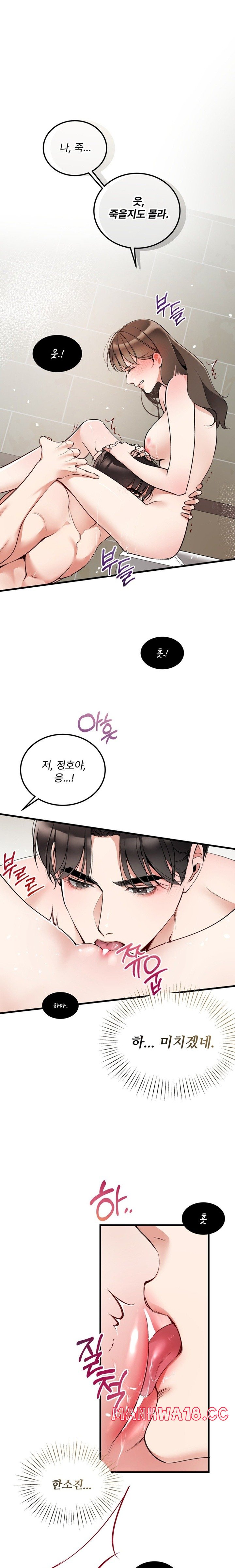 Can I Touch You? Raw Chapter 6 Page 13