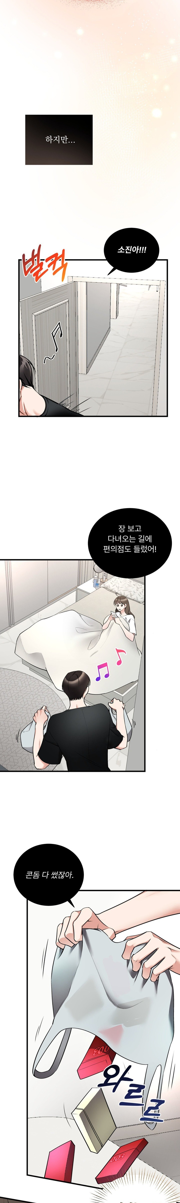 Can I Touch You? Raw Chapter 6 Page 19