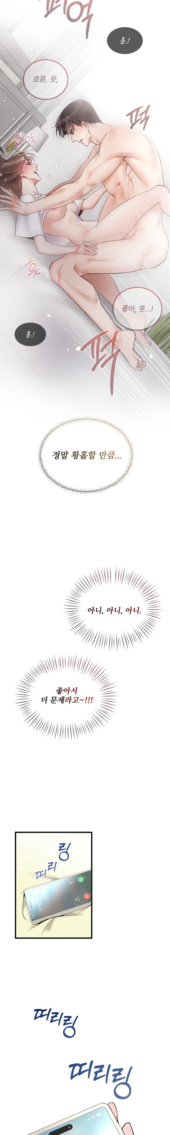 Can I Touch You? Raw Chapter 6 Page 21