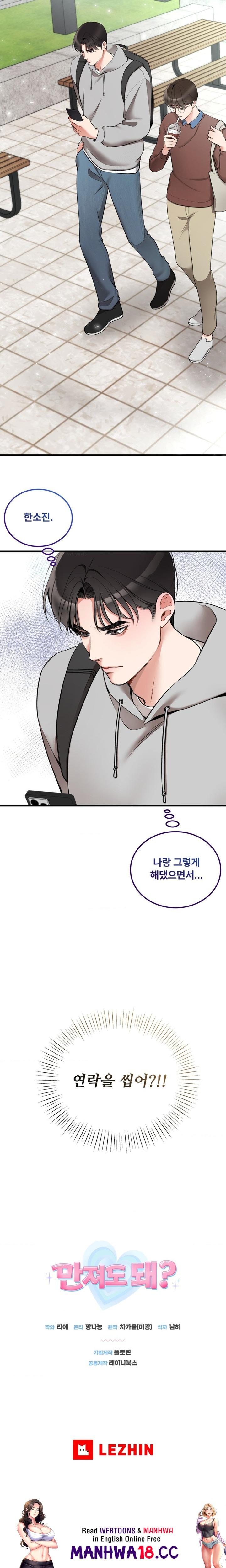 Can I Touch You? Raw Chapter 6 Page 24