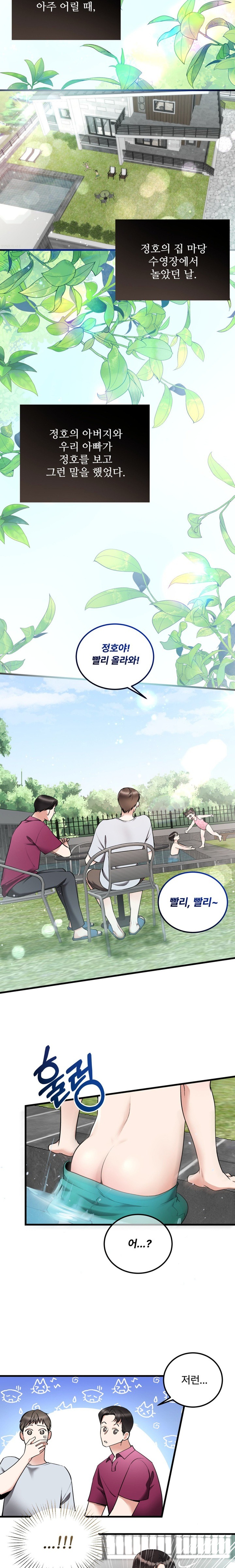 Can I Touch You? Raw Chapter 6 Page 4