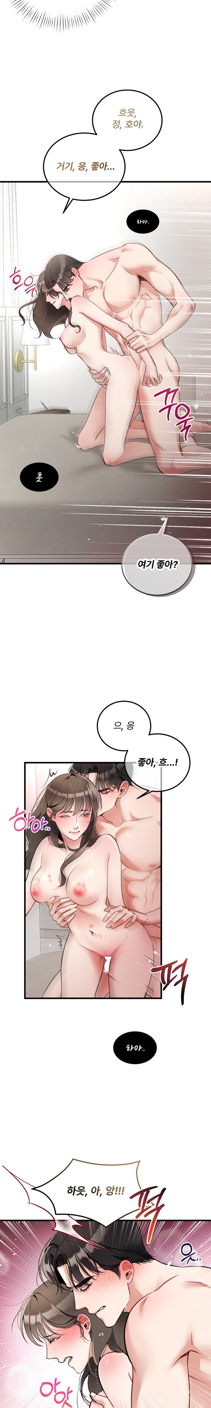 Can I Touch You? Raw Chapter 6 Page 7