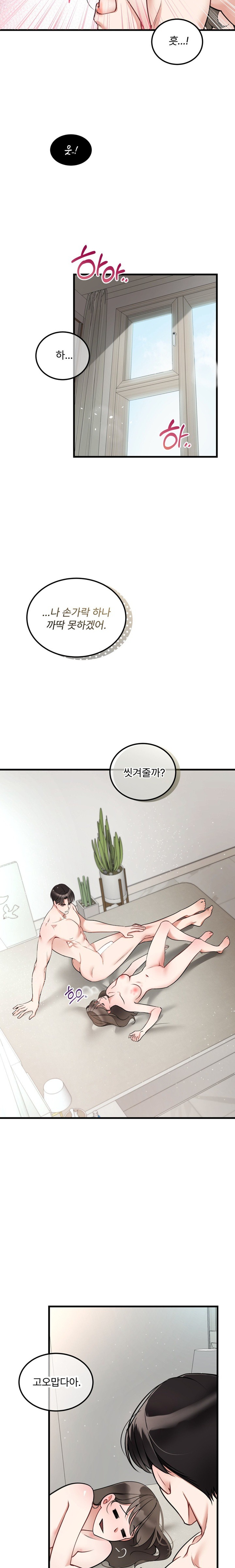 Can I Touch You? Raw Chapter 6 Page 8
