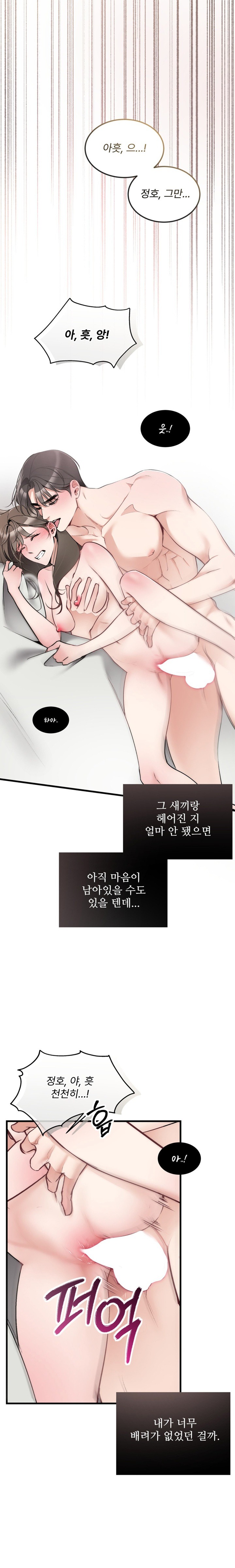 Can I Touch You? Raw Chapter 7 Page 14