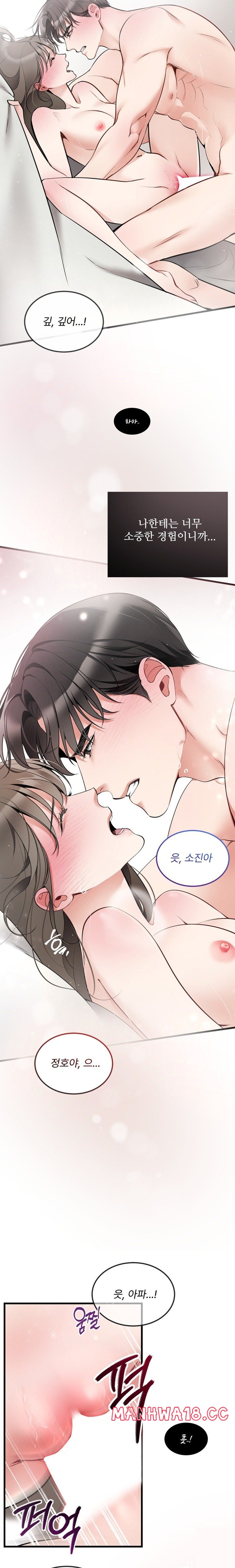 Can I Touch You? Raw Chapter 7 Page 18
