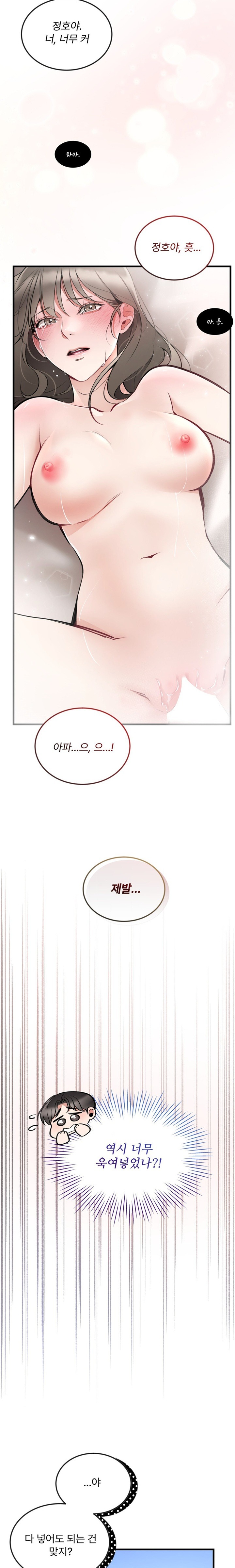 Can I Touch You? Raw Chapter 7 Page 19