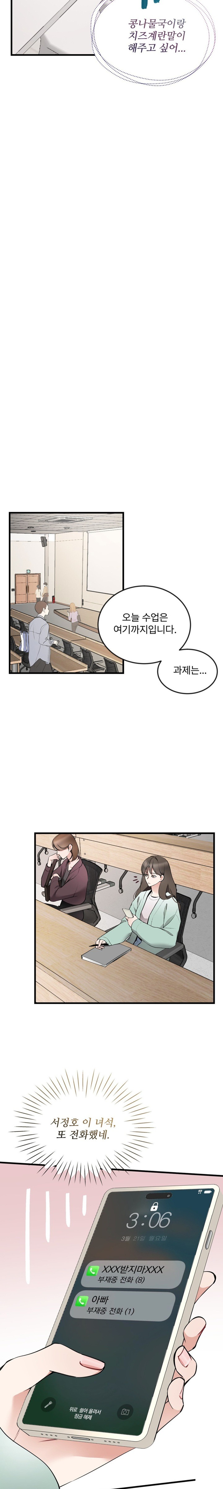 Can I Touch You? Raw Chapter 7 Page 21