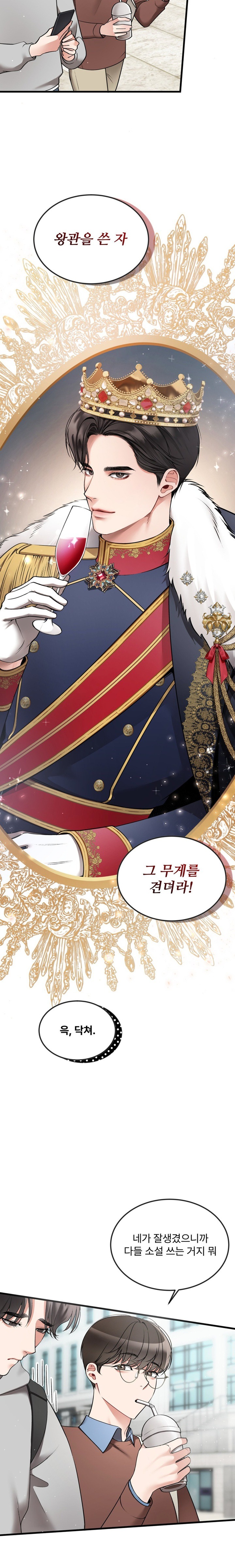 Can I Touch You? Raw Chapter 7 Page 4