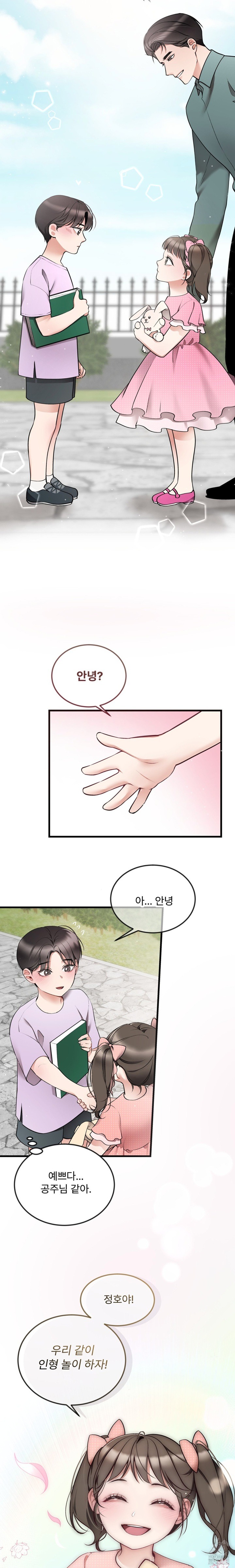 Can I Touch You? Raw Chapter 7 Page 6