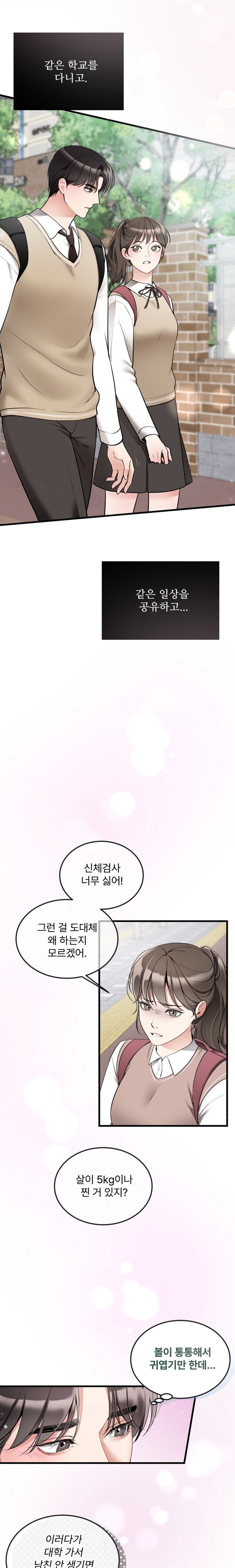 Can I Touch You? Raw Chapter 7 Page 8